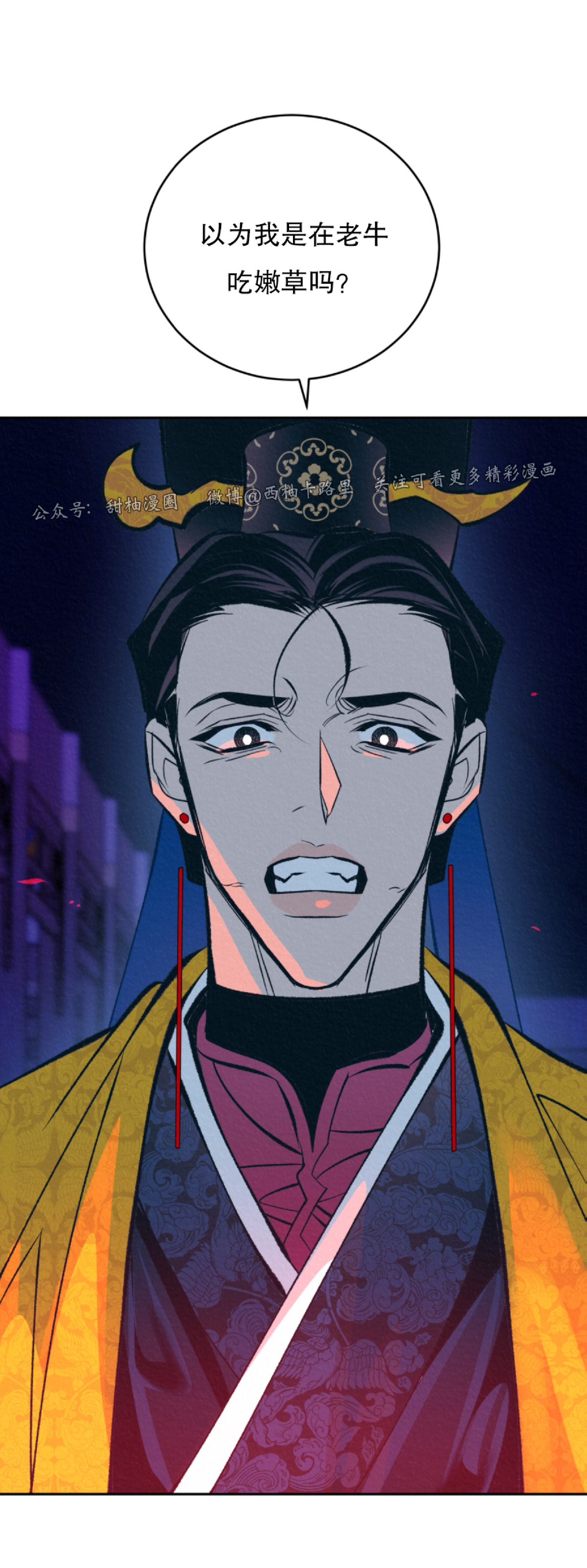 《厚颜无耻》漫画最新章节第13话免费下拉式在线观看章节第【15】张图片