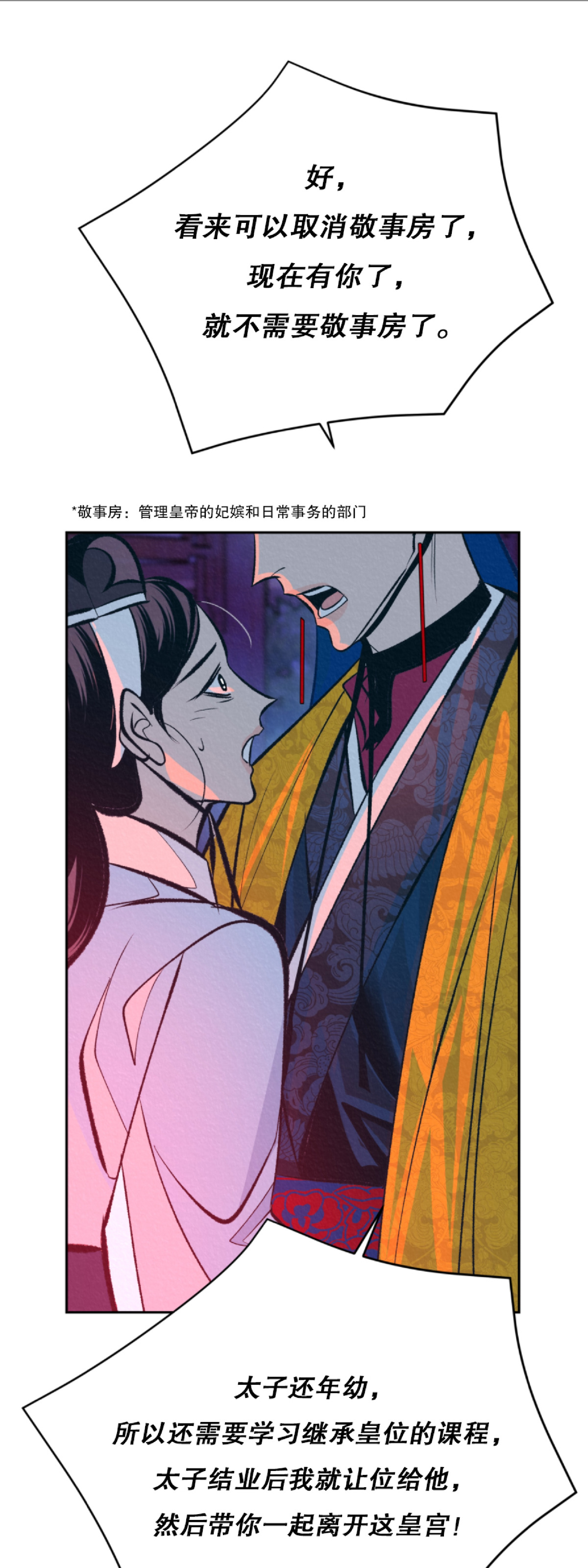 《厚颜无耻》漫画最新章节第13话免费下拉式在线观看章节第【35】张图片