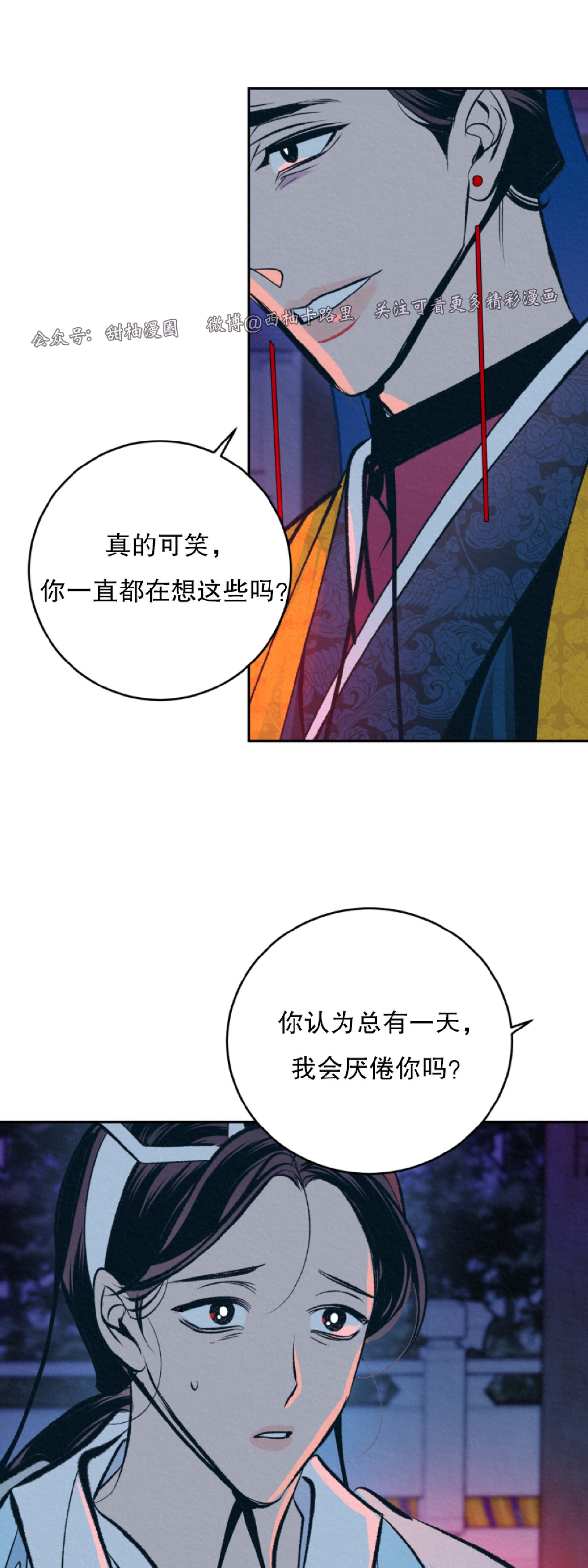 《厚颜无耻》漫画最新章节第13话免费下拉式在线观看章节第【9】张图片