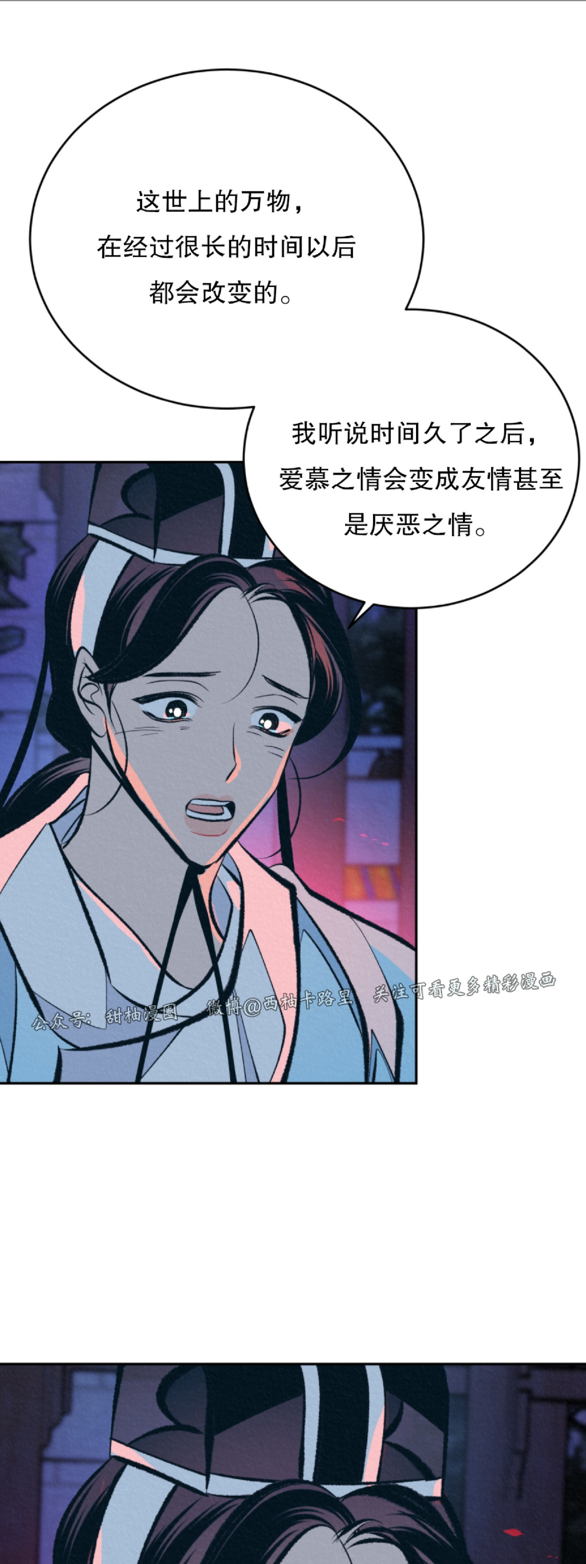 《厚颜无耻》漫画最新章节第13话免费下拉式在线观看章节第【21】张图片