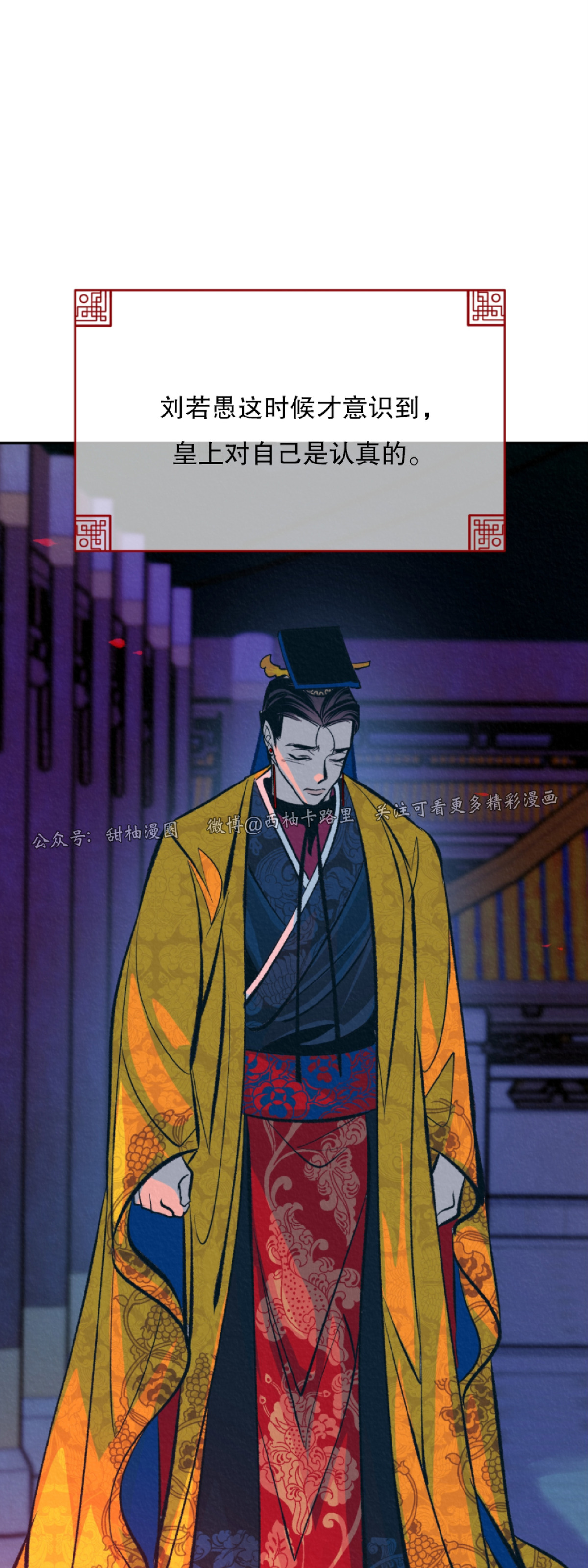 《厚颜无耻》漫画最新章节第13话免费下拉式在线观看章节第【39】张图片