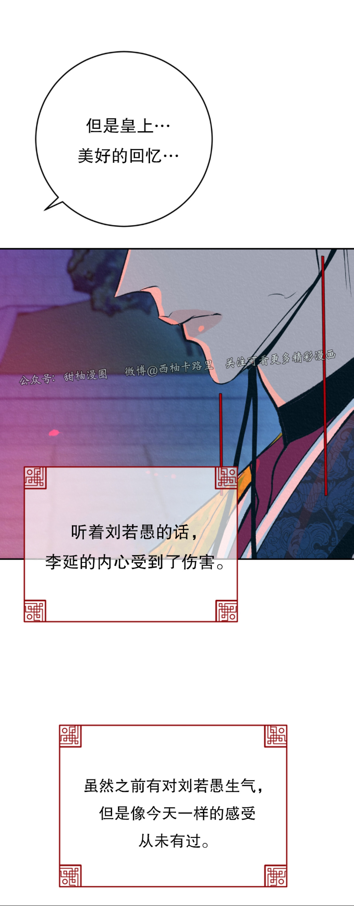 《厚颜无耻》漫画最新章节第13话免费下拉式在线观看章节第【30】张图片