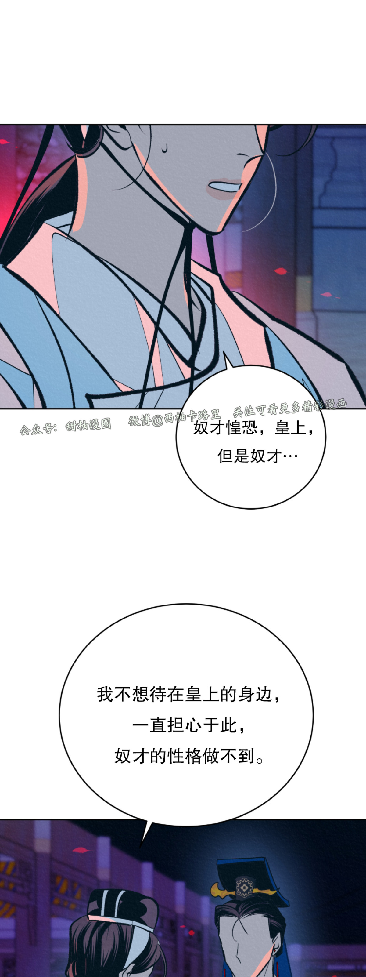 《厚颜无耻》漫画最新章节第13话免费下拉式在线观看章节第【28】张图片