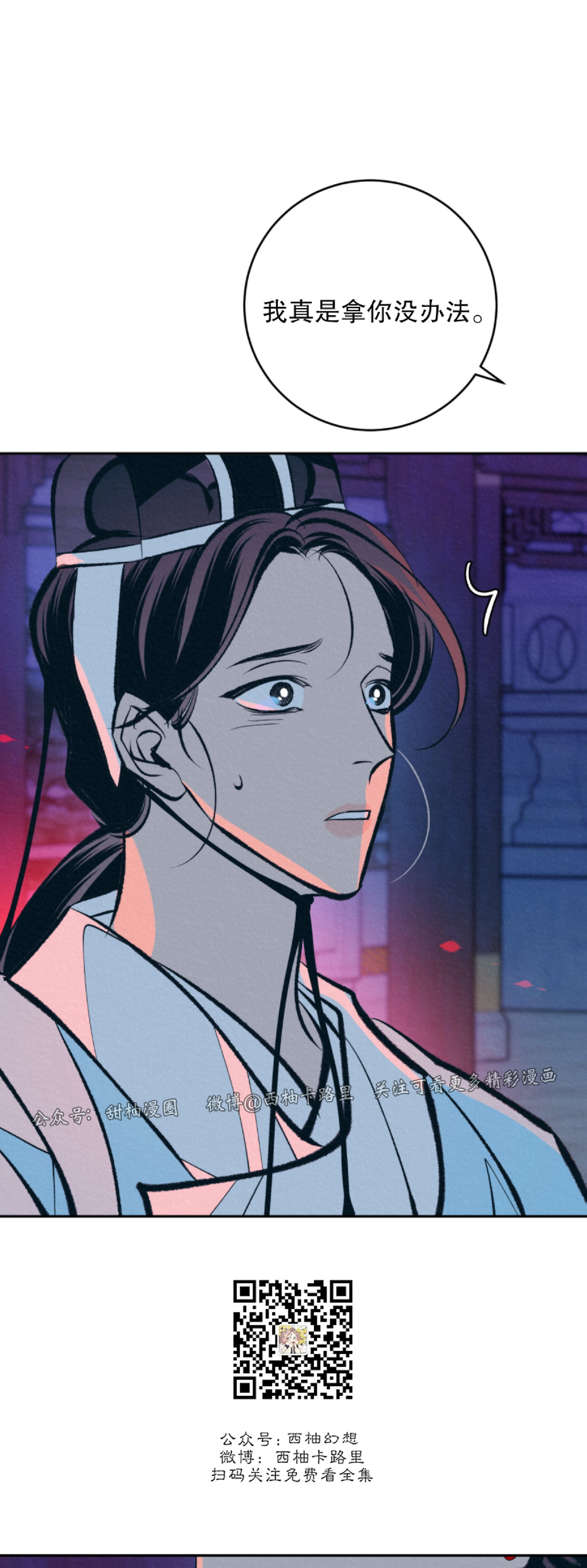 《厚颜无耻》漫画最新章节第13话免费下拉式在线观看章节第【26】张图片