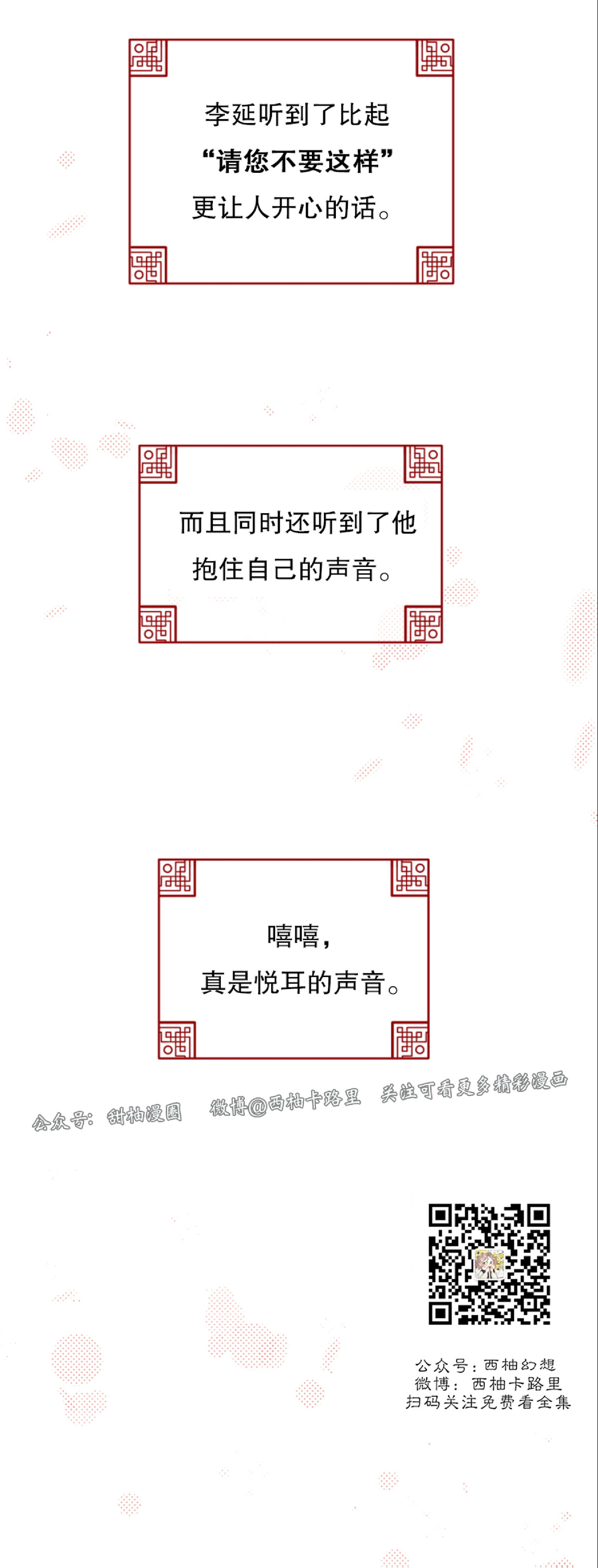 《厚颜无耻》漫画最新章节第13话免费下拉式在线观看章节第【55】张图片