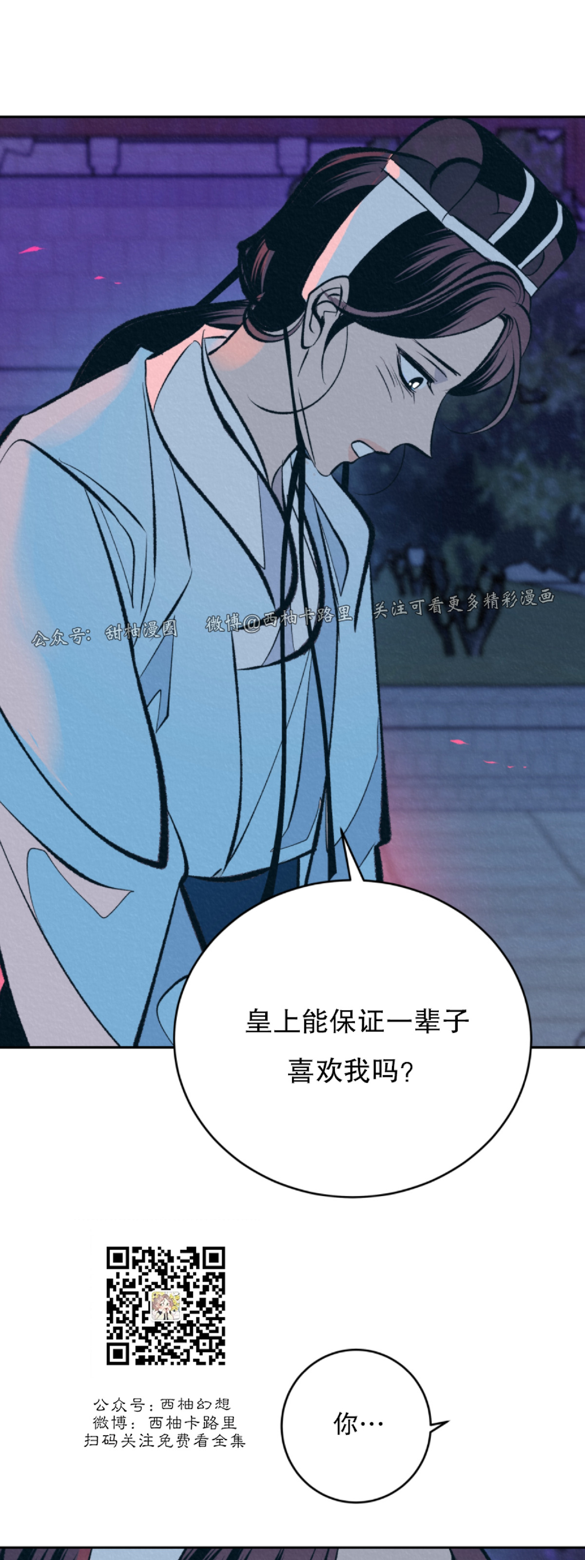 《厚颜无耻》漫画最新章节第13话免费下拉式在线观看章节第【13】张图片