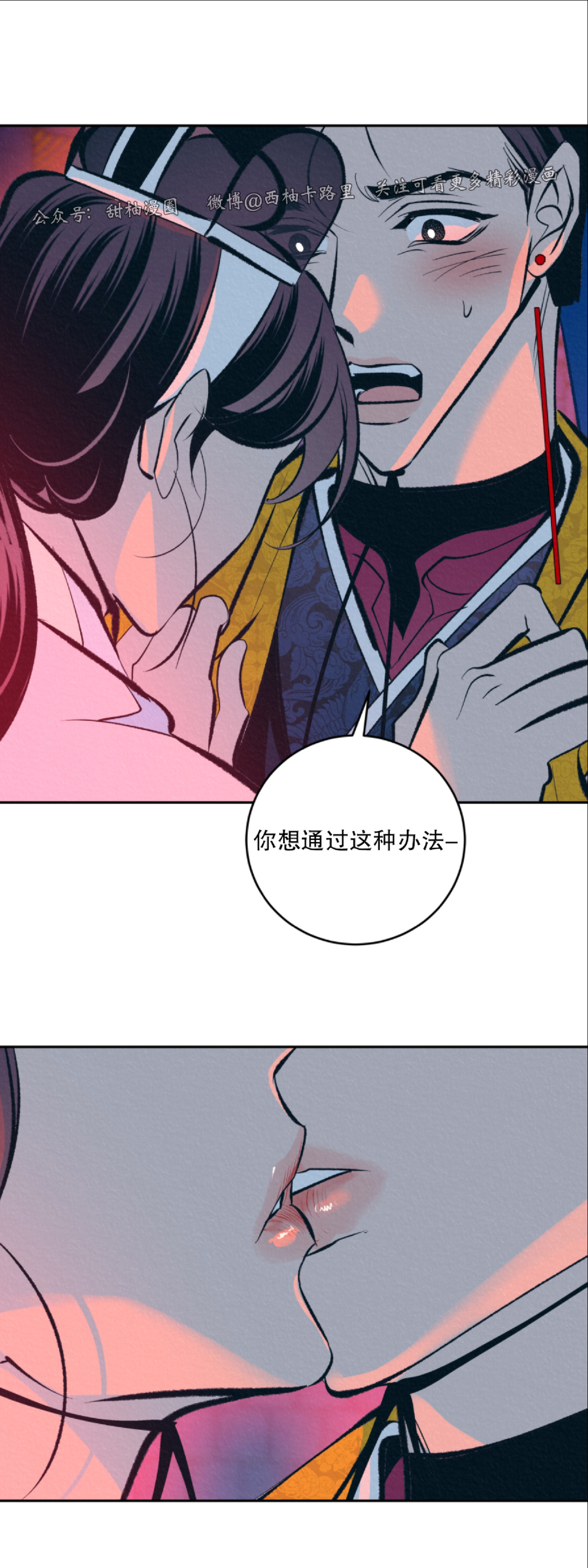 《厚颜无耻》漫画最新章节第13话免费下拉式在线观看章节第【43】张图片