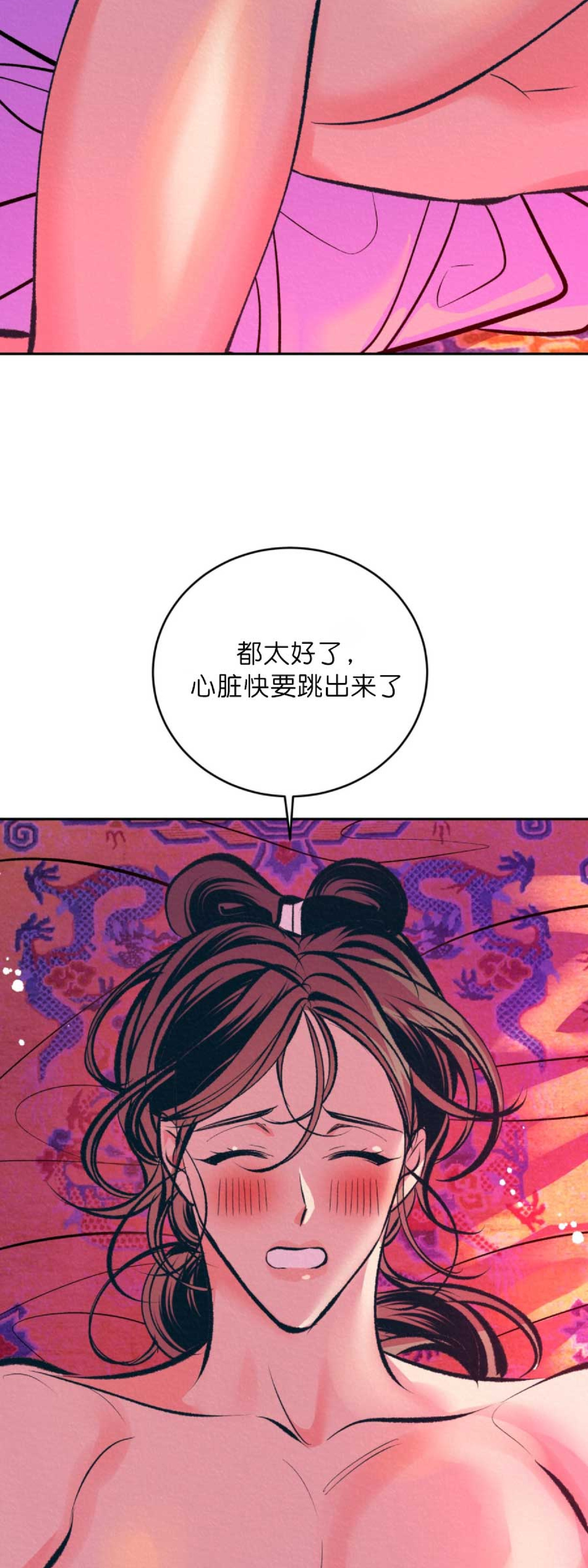 【厚颜无耻[腐漫]】漫画-（第14话）章节漫画下拉式图片-47.jpg