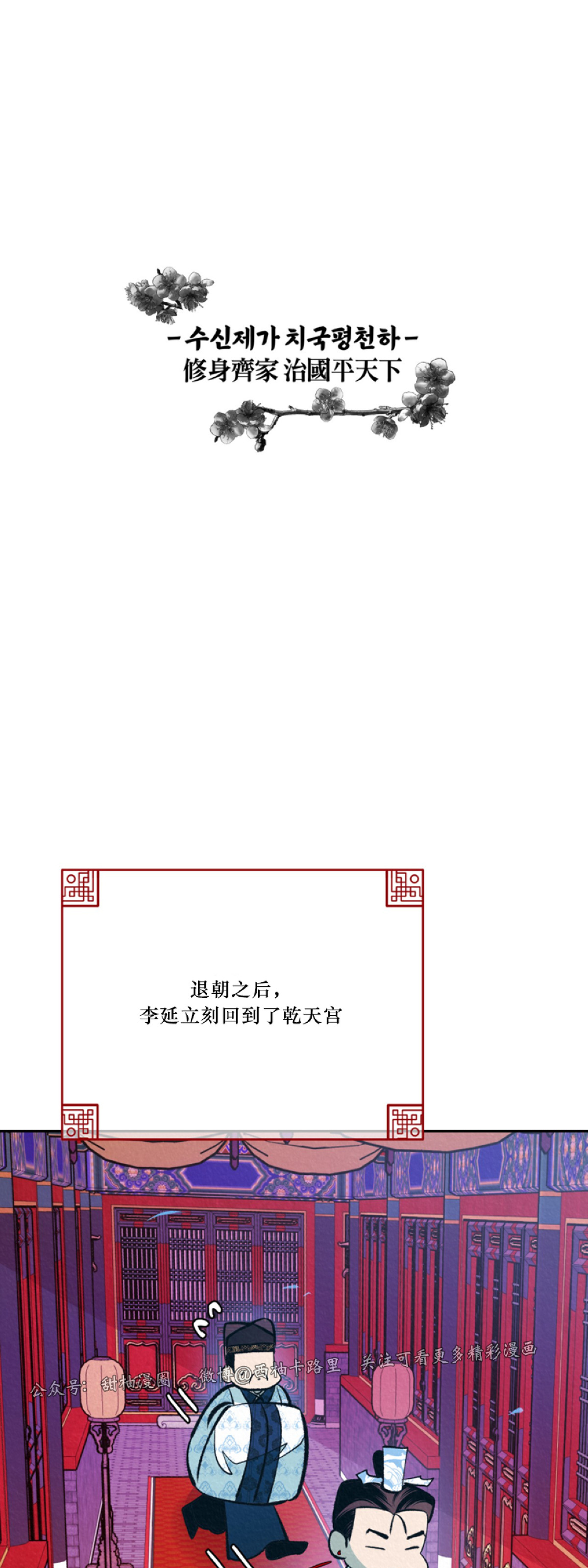 【厚颜无耻[耽美]】漫画-（外传1）章节漫画下拉式图片-24.jpg