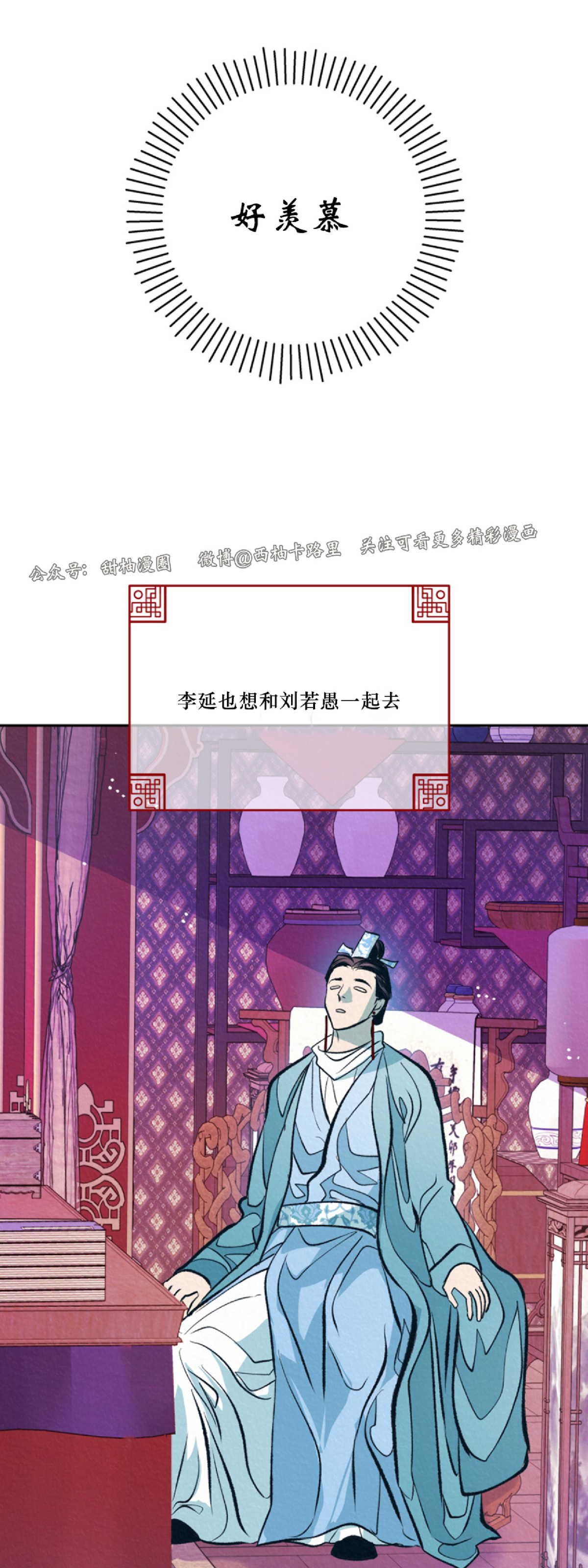 【厚颜无耻[腐漫]】漫画-（外传1）章节漫画下拉式图片-18.jpg