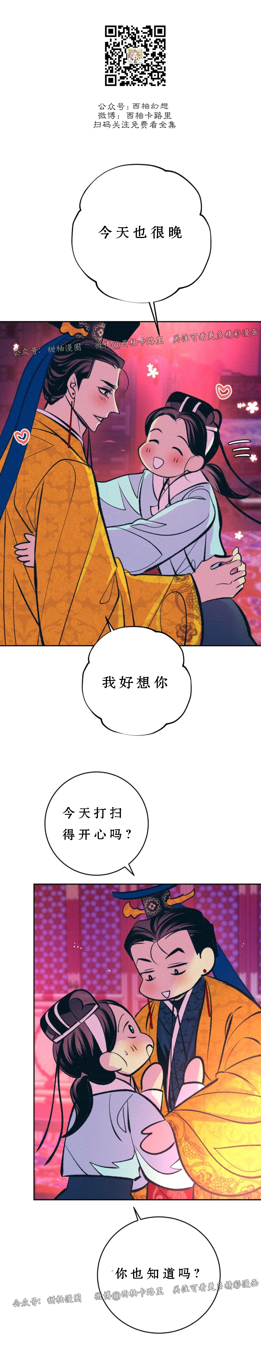 【厚颜无耻[腐漫]】漫画-（外传2）章节漫画下拉式图片-26.jpg
