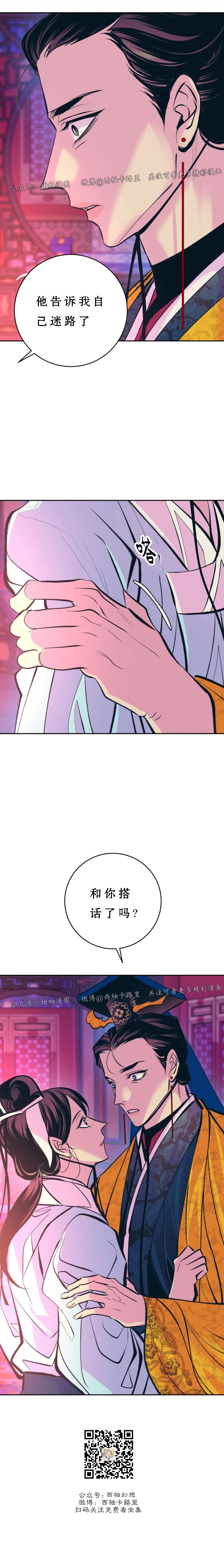 【厚颜无耻[腐漫]】漫画-（外传2）章节漫画下拉式图片-28.jpg