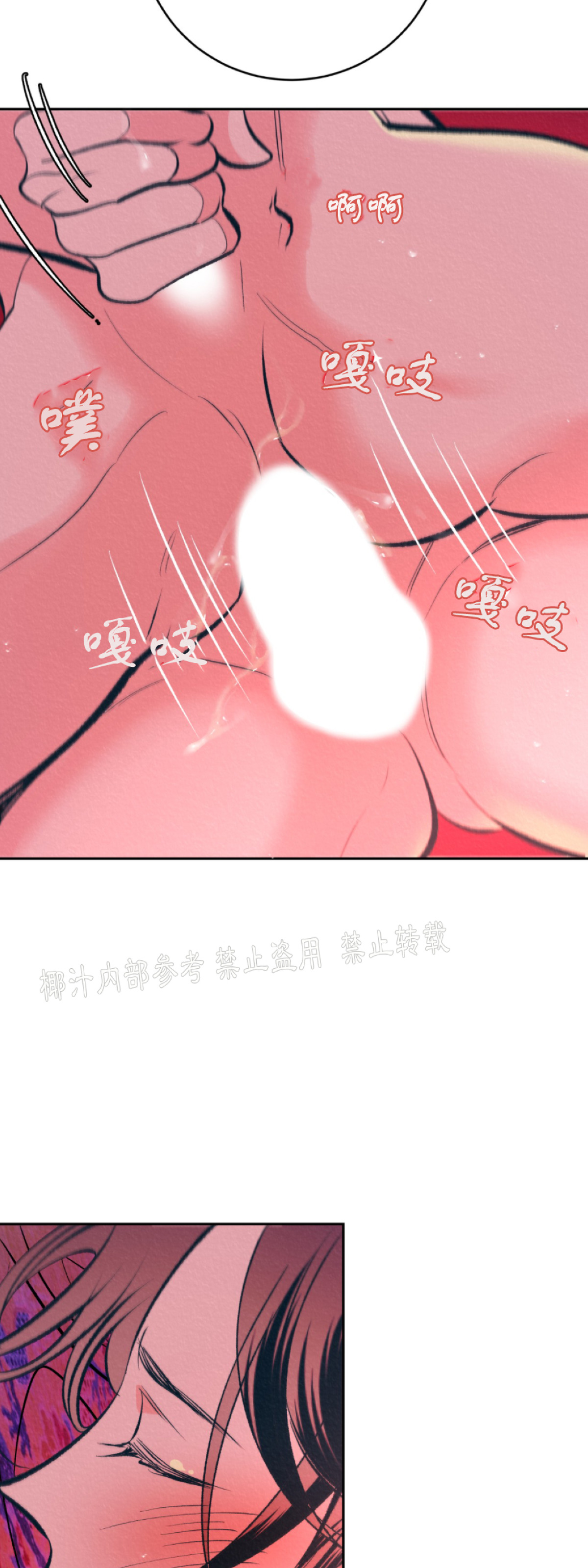 【厚颜无耻[腐漫]】漫画-（外传3）章节漫画下拉式图片-33.jpg