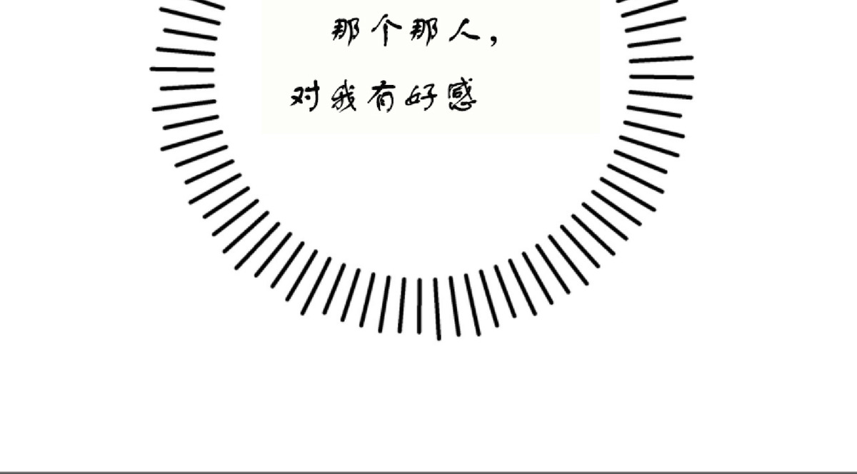 【厚颜无耻[腐漫]】漫画-（外传3）章节漫画下拉式图片-54.jpg