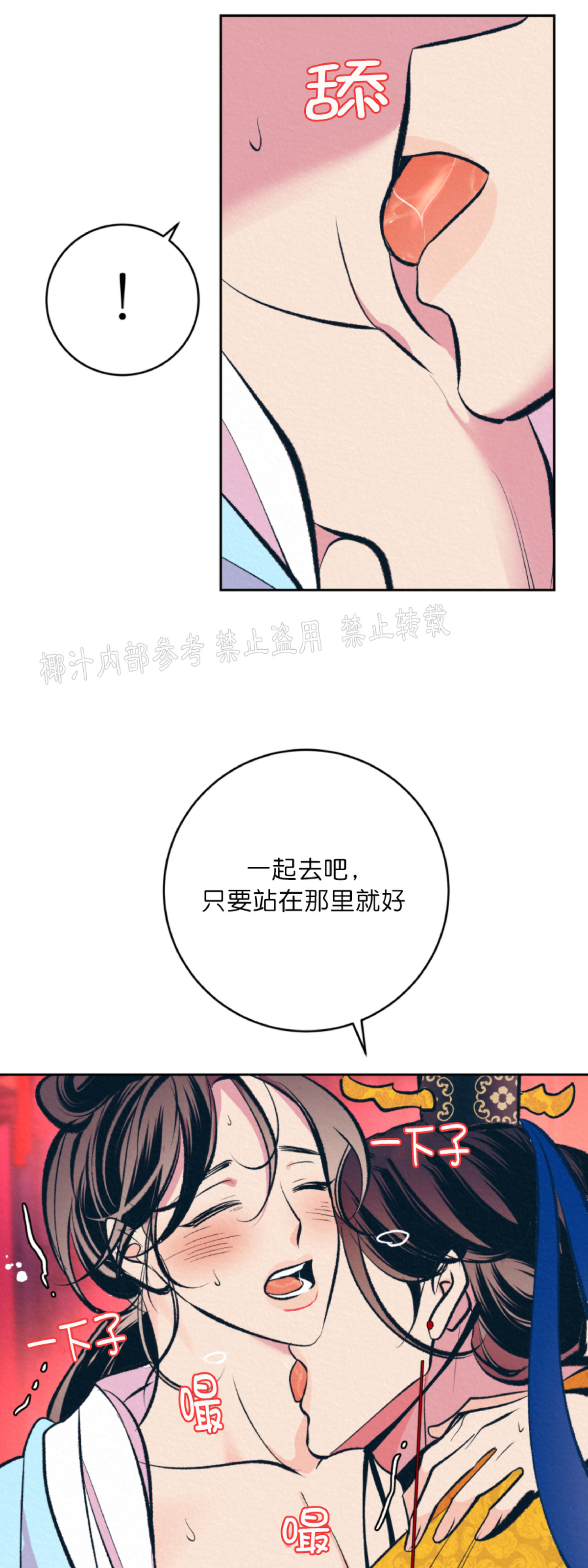 【厚颜无耻[腐漫]】漫画-（外传4）章节漫画下拉式图片-16.jpg