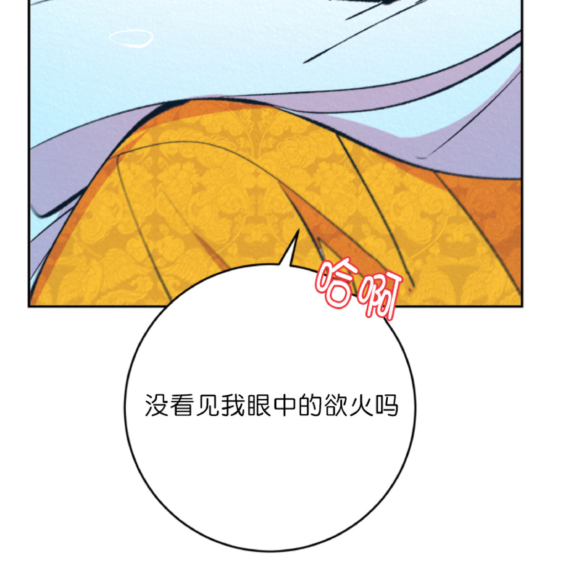 【厚颜无耻[腐漫]】漫画-（外传4）章节漫画下拉式图片-30.jpg