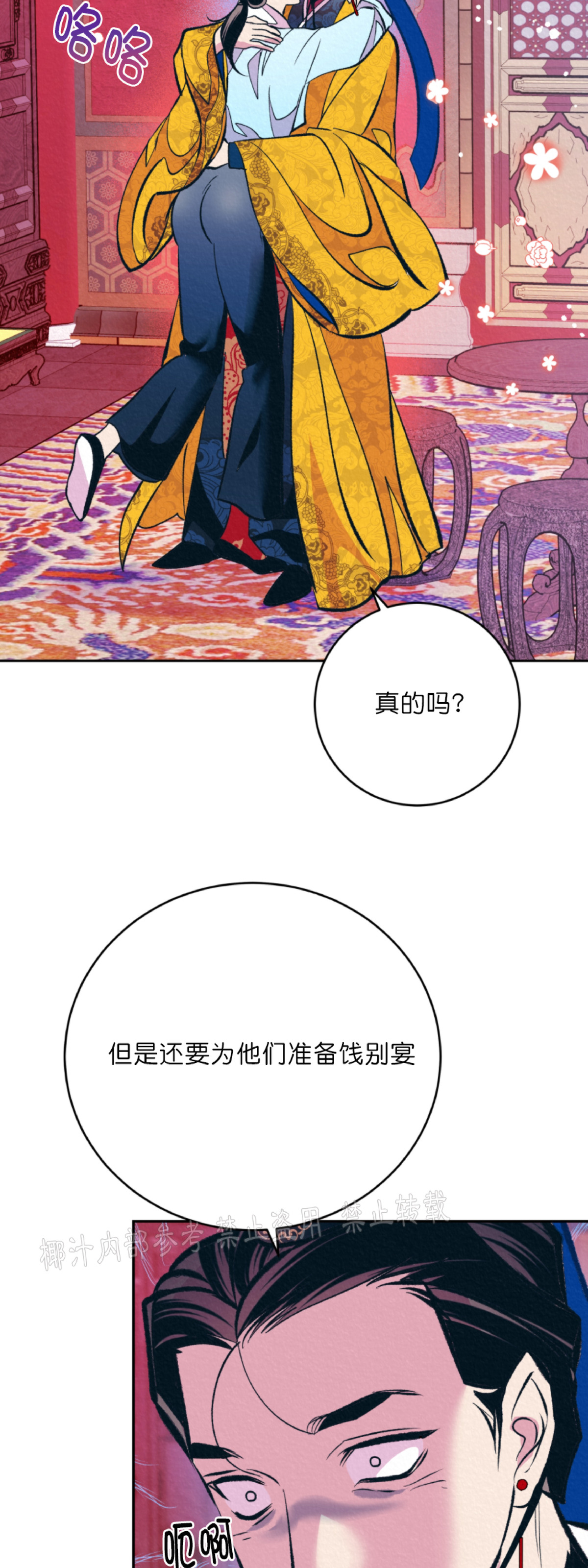 【厚颜无耻[腐漫]】漫画-（外传4）章节漫画下拉式图片-2.jpg