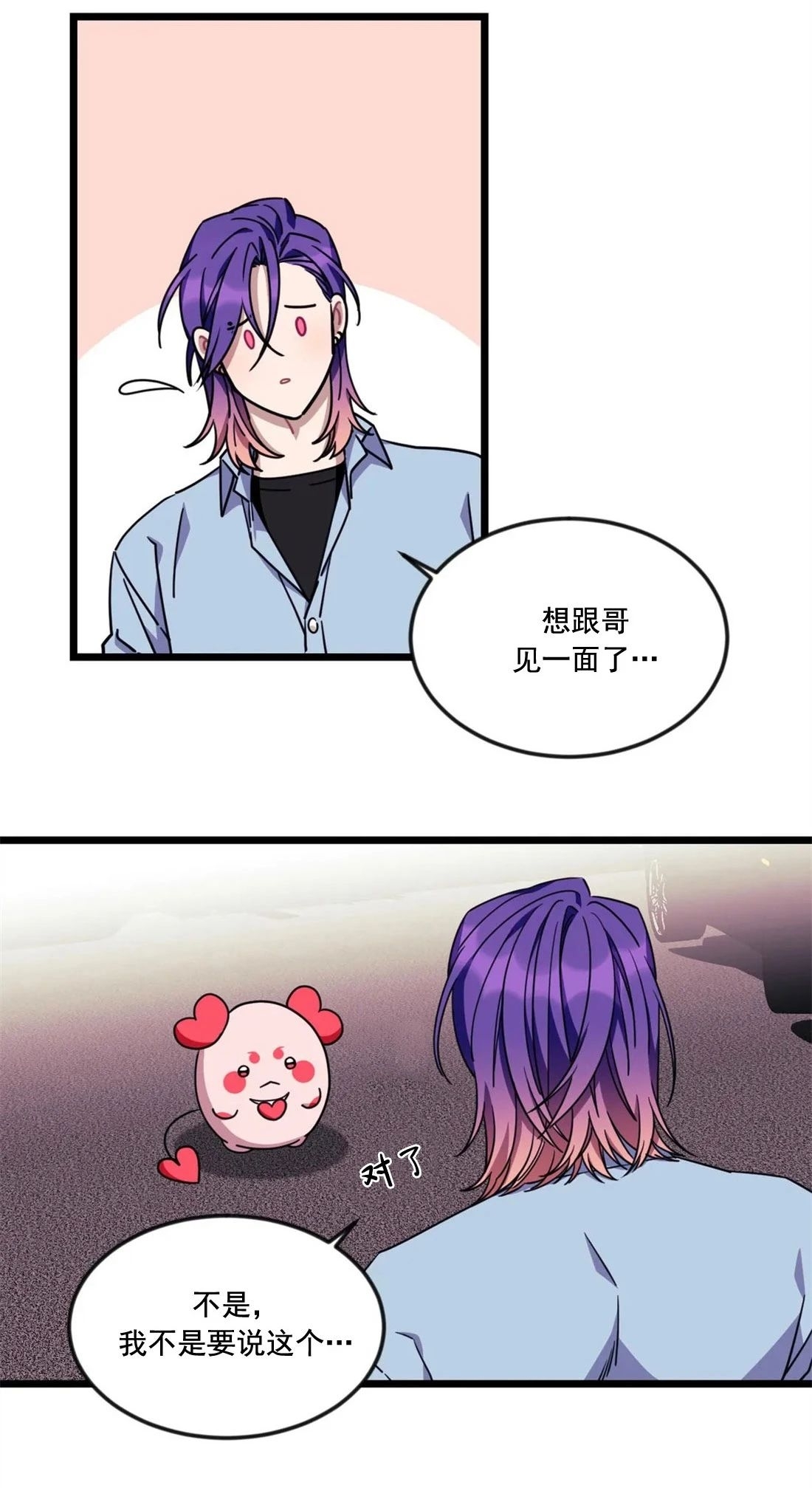 《说出你的愿望吧》漫画最新章节第37话免费下拉式在线观看章节第【3】张图片