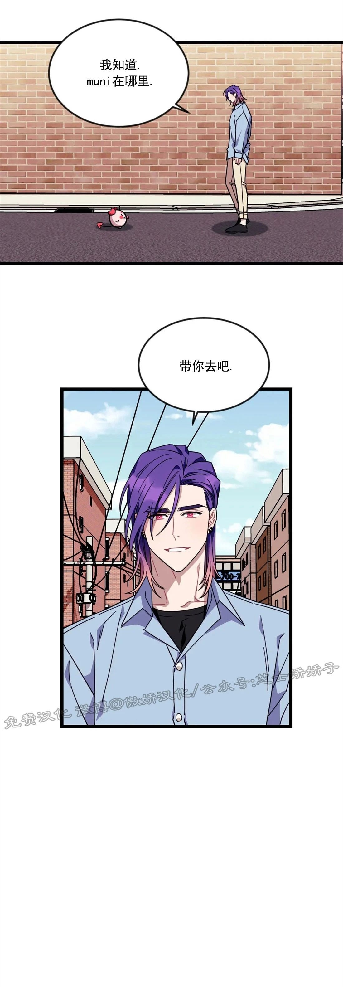 《说出你的愿望吧》漫画最新章节第37话免费下拉式在线观看章节第【5】张图片