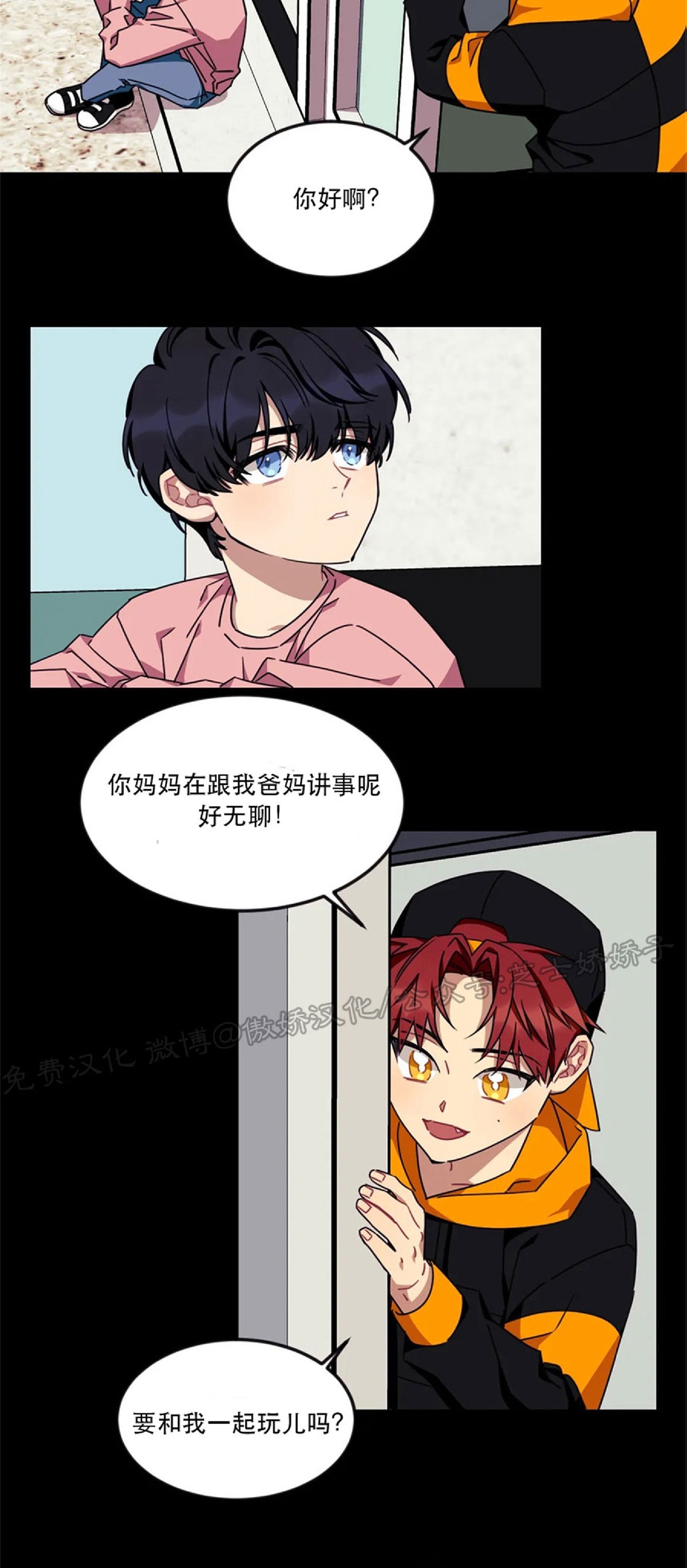 《说出你的愿望吧》漫画最新章节第40话免费下拉式在线观看章节第【4】张图片