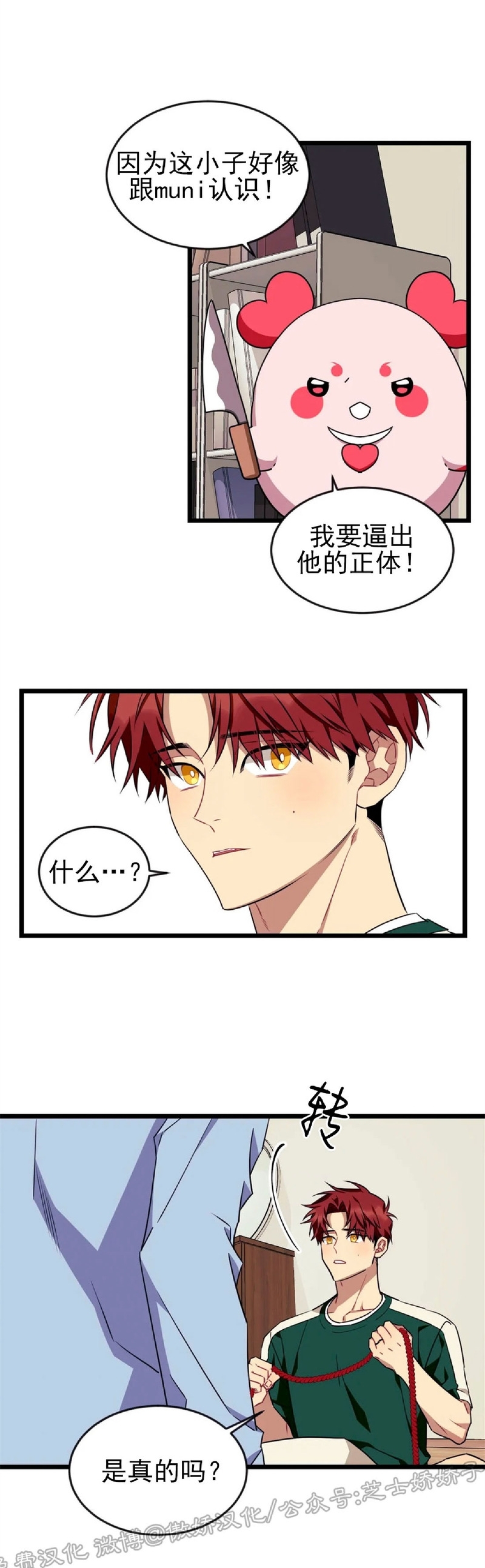 《说出你的愿望吧》漫画最新章节第43话免费下拉式在线观看章节第【4】张图片