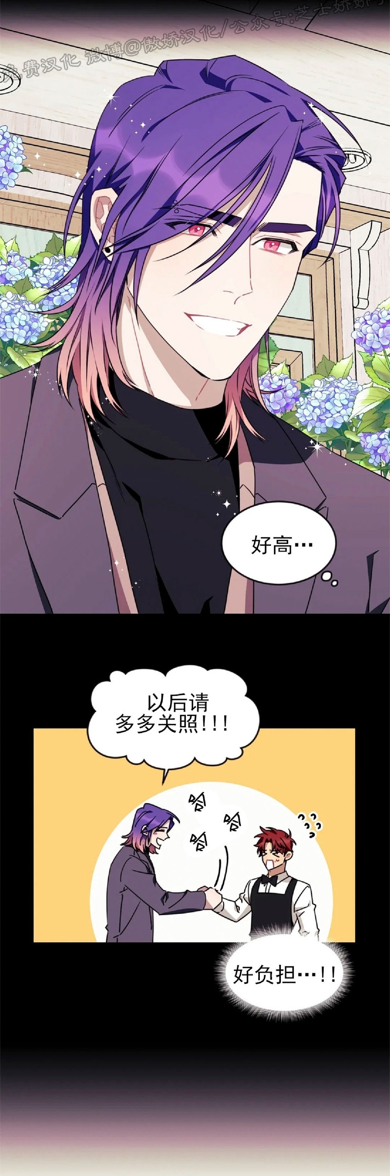 《说出你的愿望吧》漫画最新章节第43话免费下拉式在线观看章节第【10】张图片