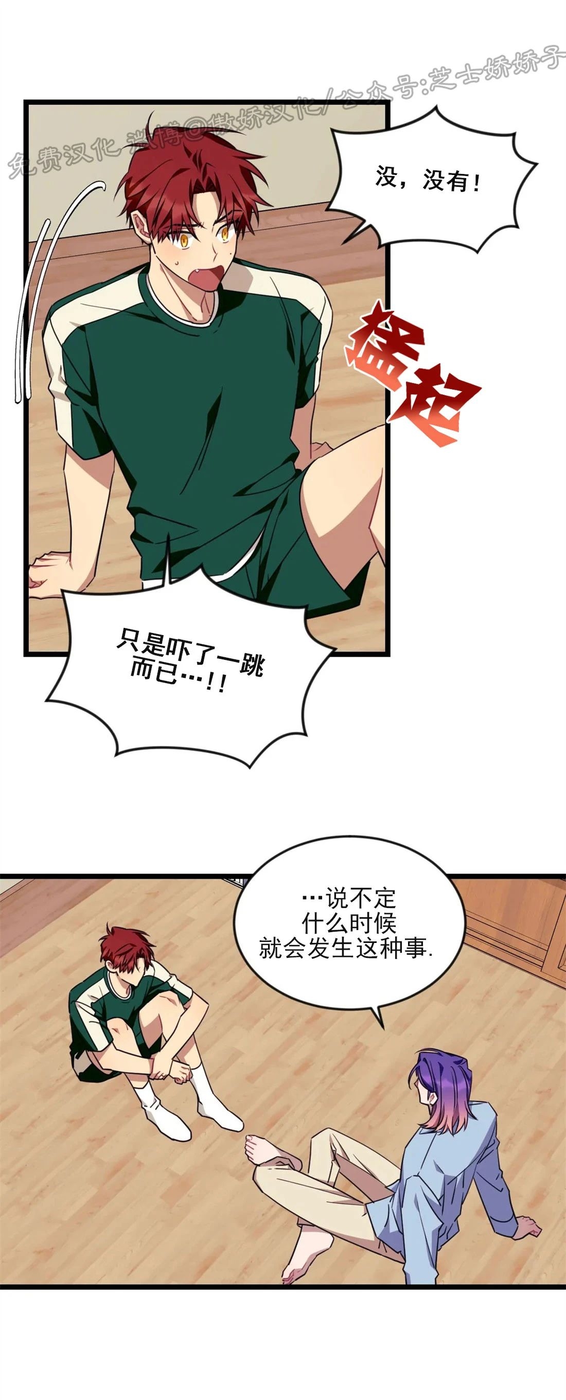 《说出你的愿望吧》漫画最新章节第44话免费下拉式在线观看章节第【3】张图片