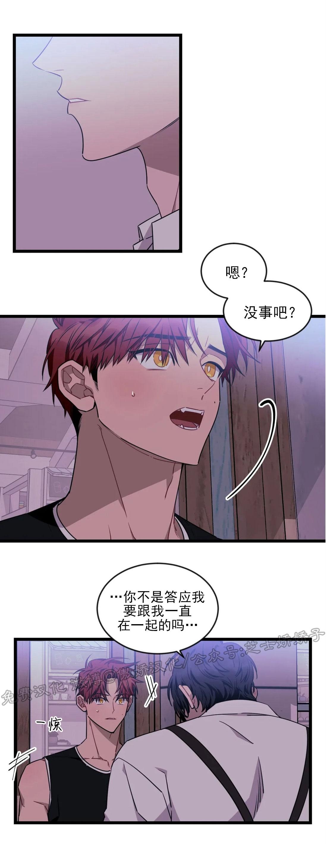 《说出你的愿望吧》漫画最新章节第46话免费下拉式在线观看章节第【4】张图片