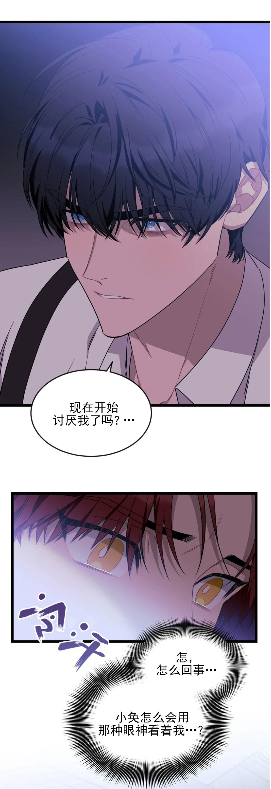 《说出你的愿望吧》漫画最新章节第46话免费下拉式在线观看章节第【5】张图片