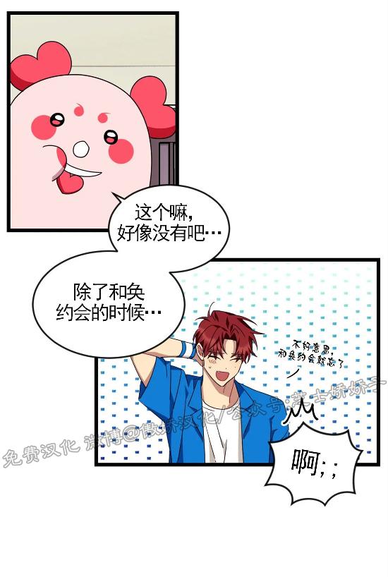 《说出你的愿望吧》漫画最新章节第48话免费下拉式在线观看章节第【3】张图片