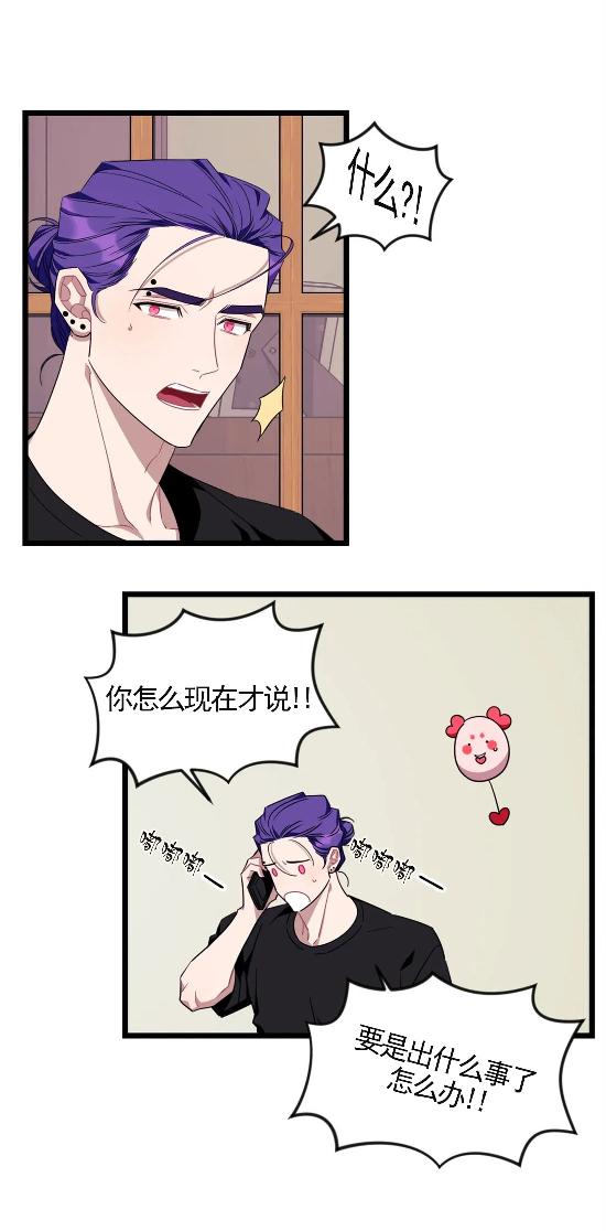 《说出你的愿望吧》漫画最新章节第48话免费下拉式在线观看章节第【4】张图片