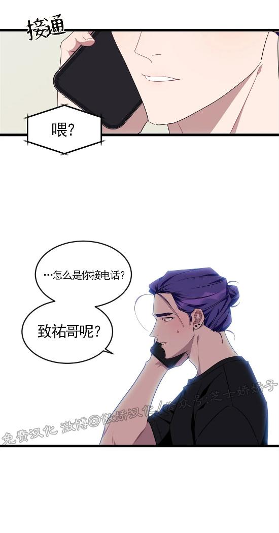 《说出你的愿望吧》漫画最新章节第48话免费下拉式在线观看章节第【5】张图片