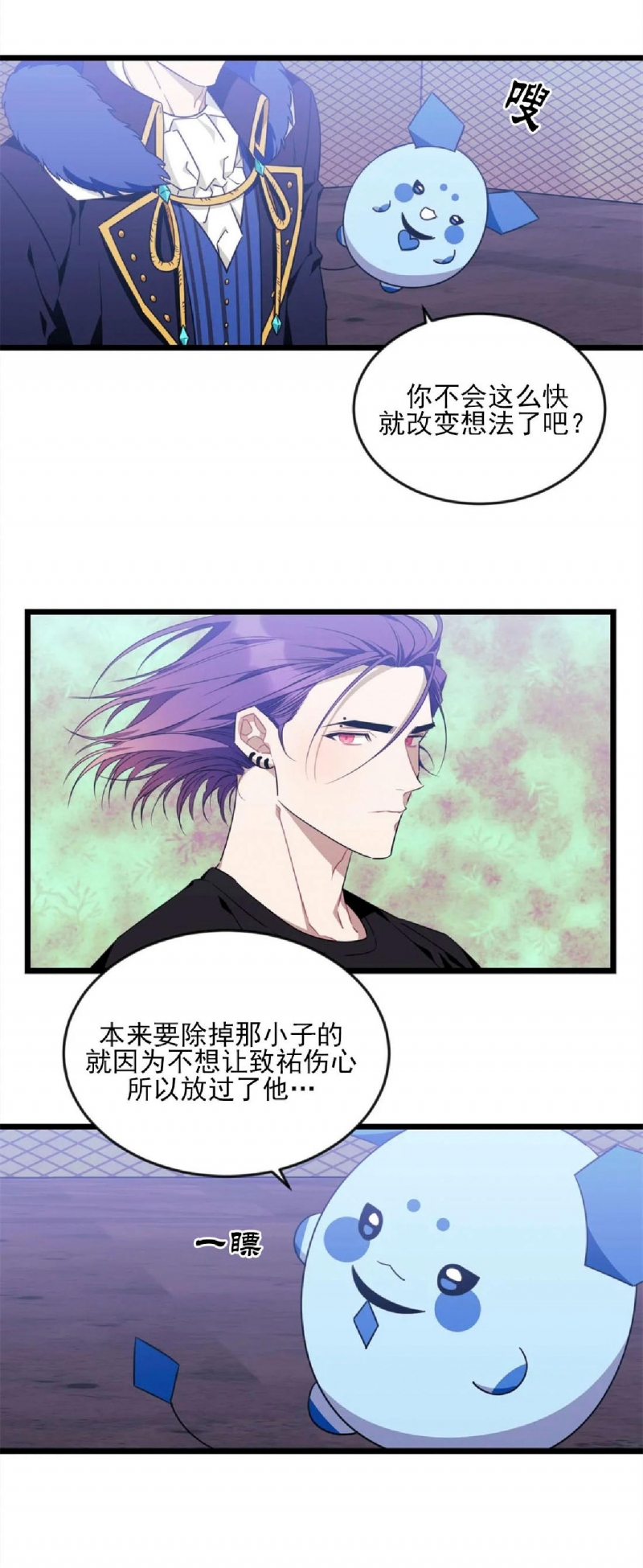 《说出你的愿望吧》漫画最新章节第49话免费下拉式在线观看章节第【2】张图片