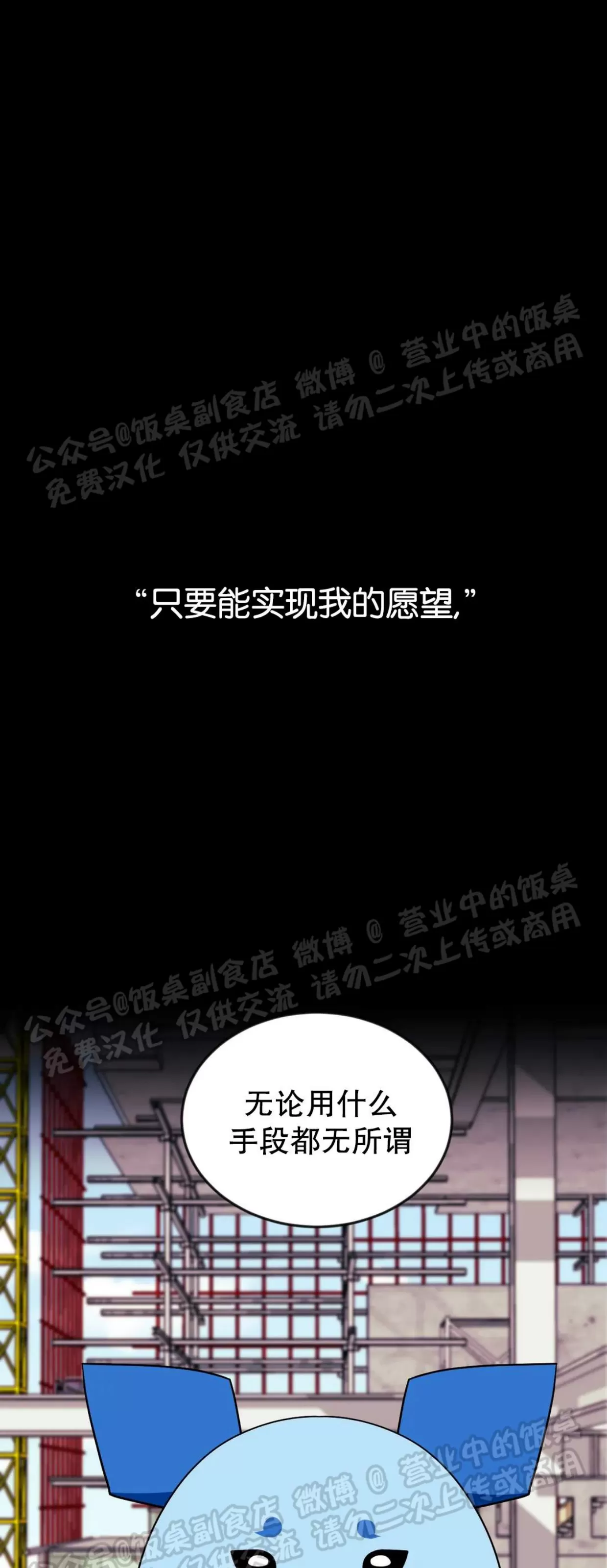 《说出你的愿望吧》漫画最新章节第54话免费下拉式在线观看章节第【2】张图片