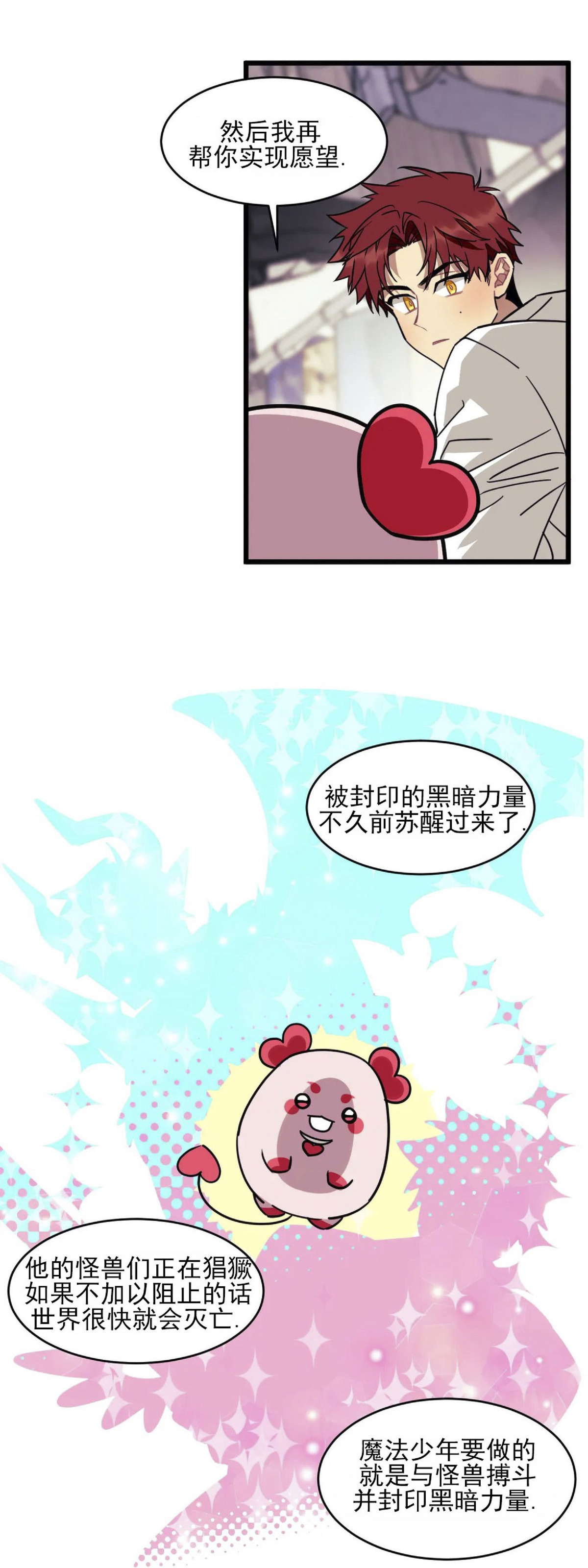 《说出你的愿望吧》漫画最新章节第2话免费下拉式在线观看章节第【4】张图片