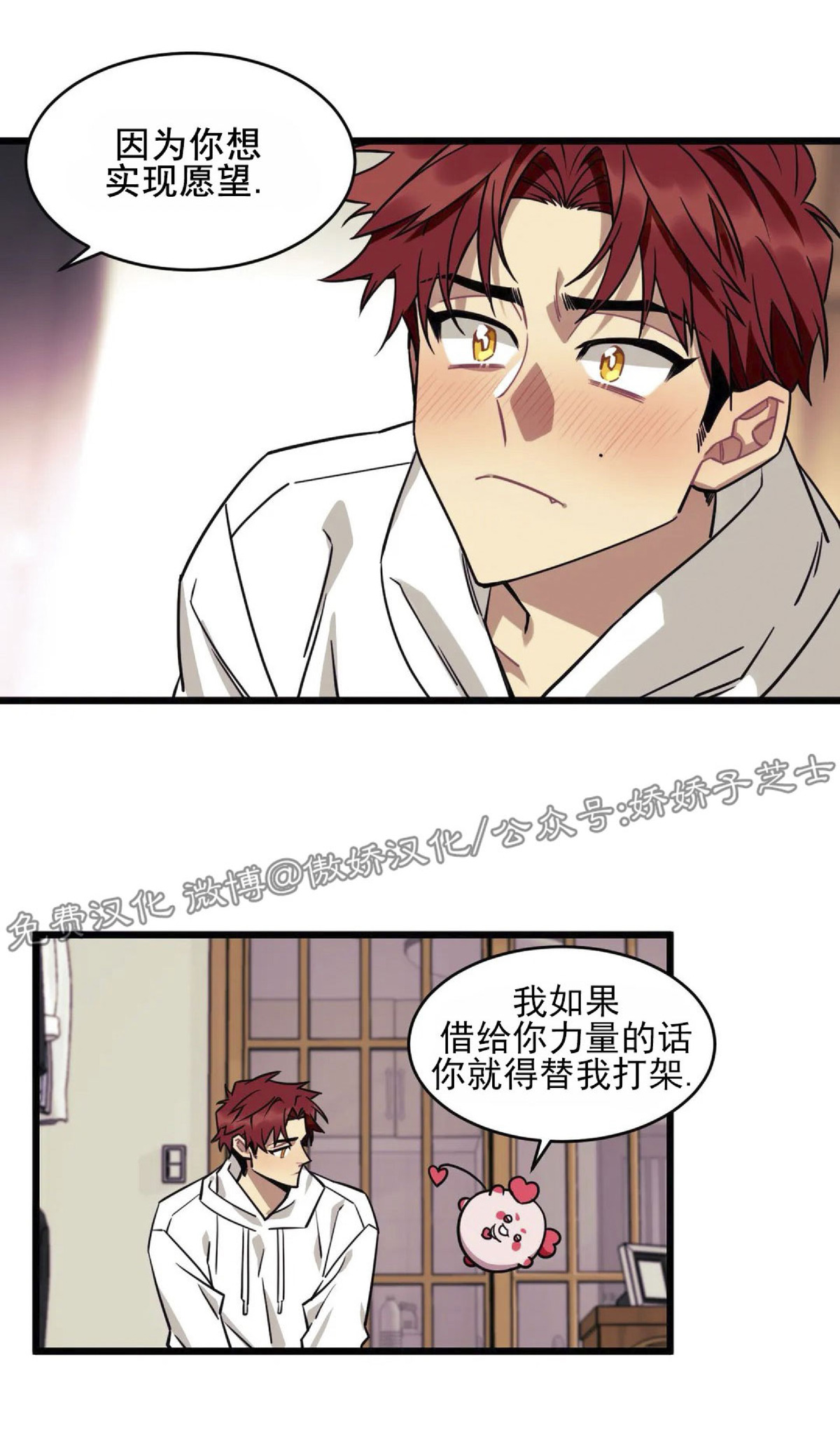 《说出你的愿望吧》漫画最新章节第2话免费下拉式在线观看章节第【3】张图片