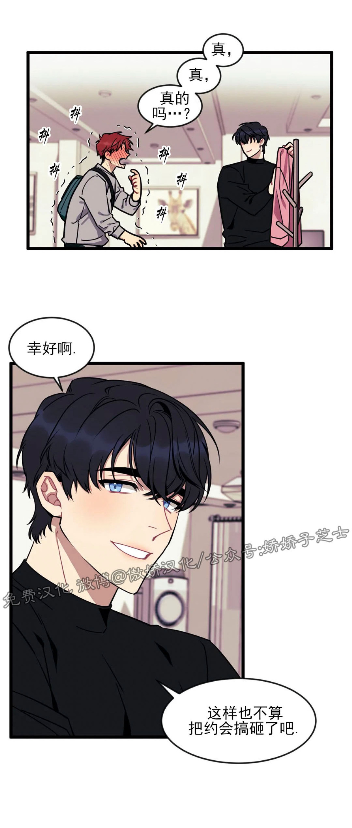 《说出你的愿望吧》漫画最新章节第7话免费下拉式在线观看章节第【3】张图片