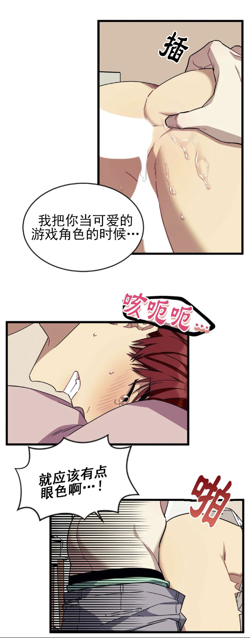 《说出你的愿望吧》漫画最新章节第26话免费下拉式在线观看章节第【3】张图片