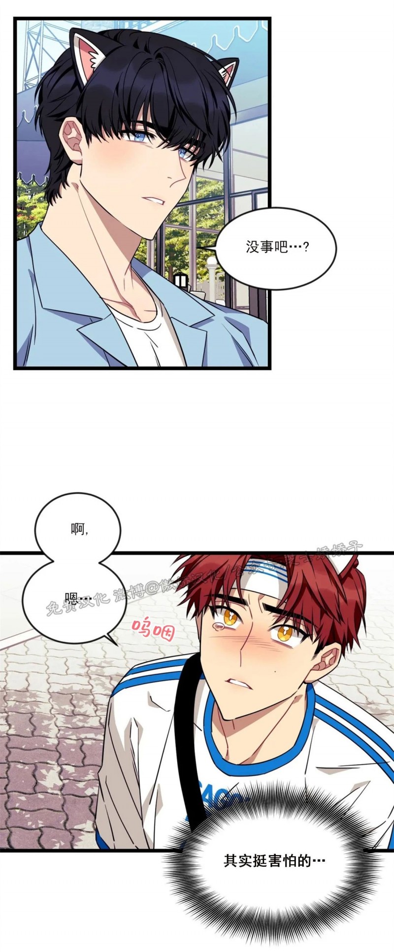 《说出你的愿望吧》漫画最新章节第27话免费下拉式在线观看章节第【5】张图片