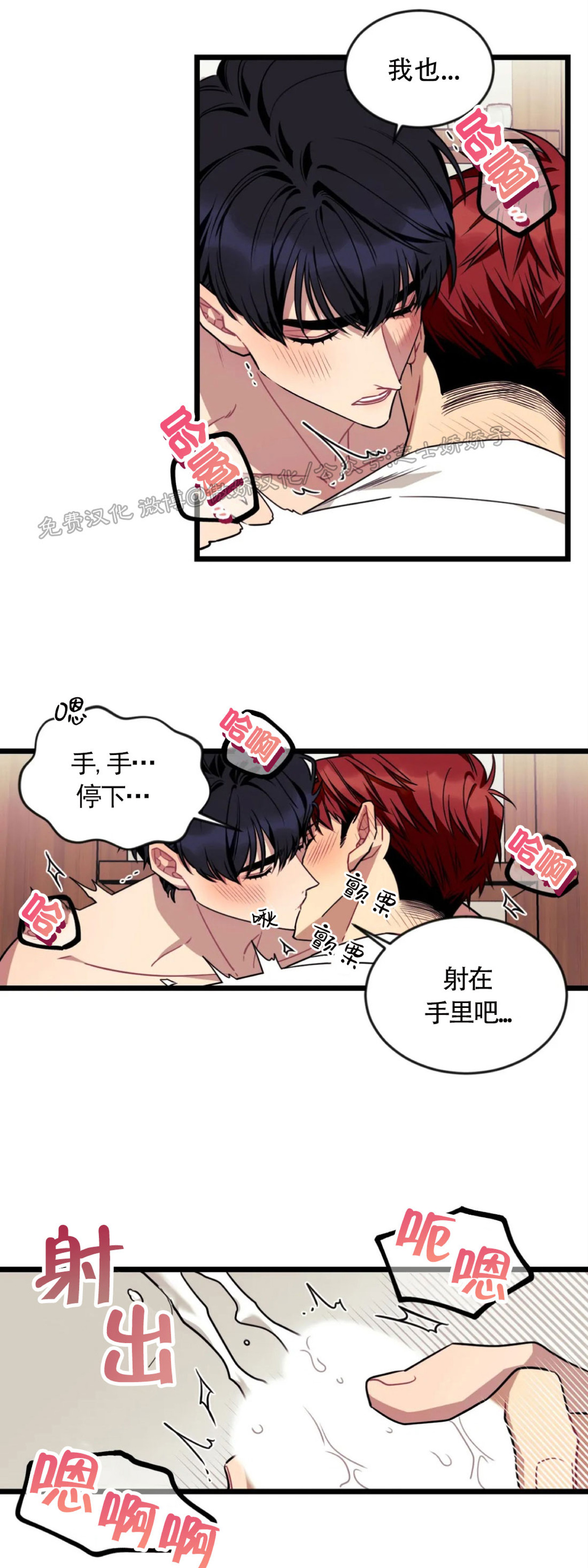 《说出你的愿望吧》漫画最新章节第29话免费下拉式在线观看章节第【3】张图片