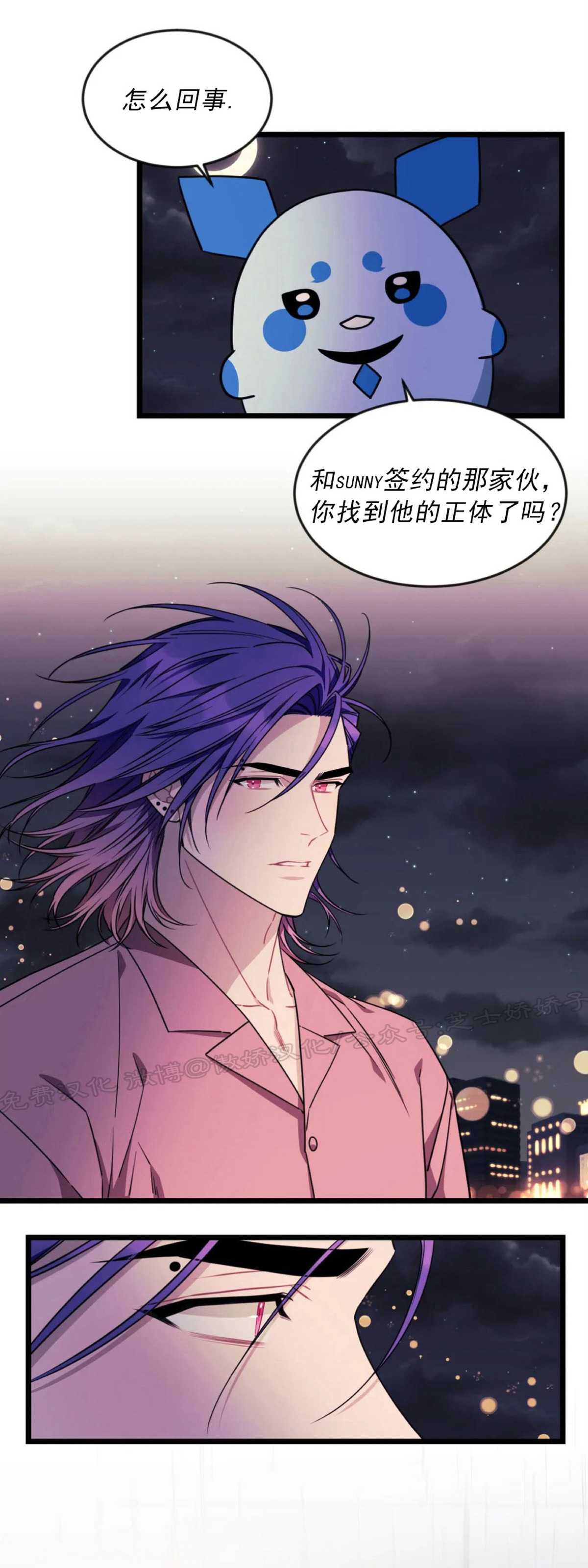 《说出你的愿望吧》漫画最新章节第32话免费下拉式在线观看章节第【2】张图片