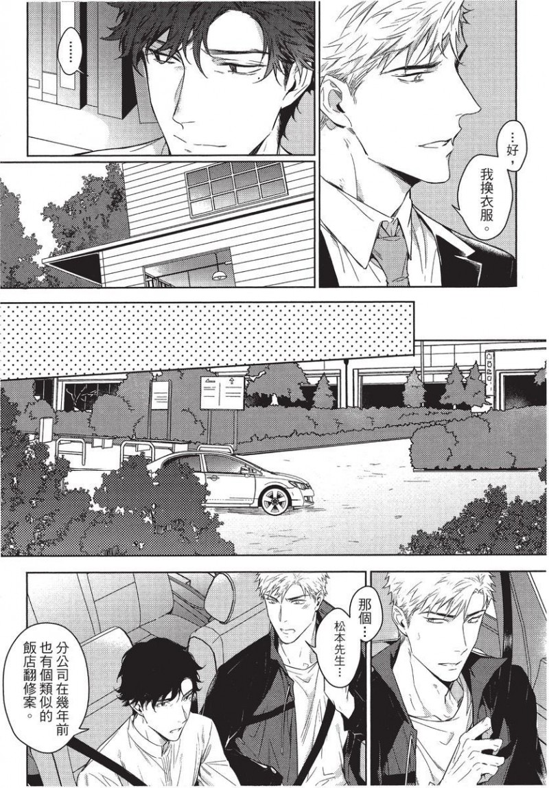 《第2位的α》漫画最新章节第1卷免费下拉式在线观看章节第【41】张图片