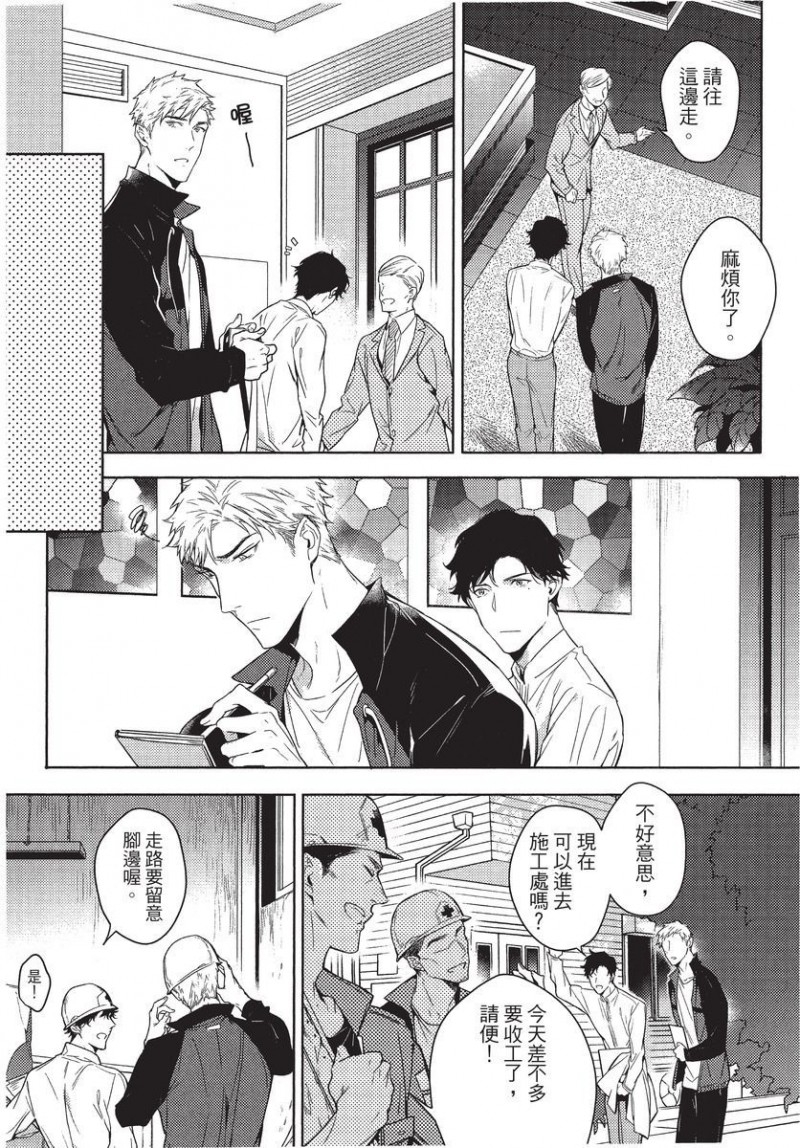 《第2位的α》漫画最新章节第1卷免费下拉式在线观看章节第【44】张图片