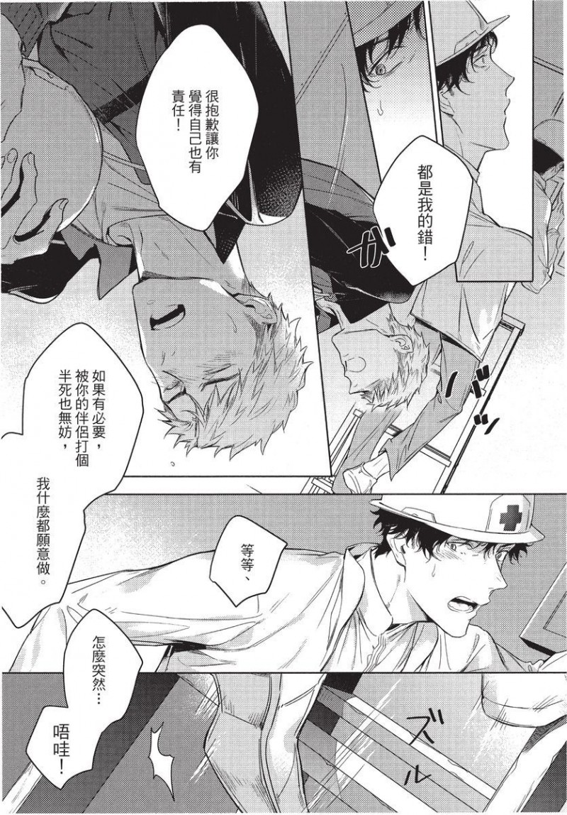 《第2位的α》漫画最新章节第1卷免费下拉式在线观看章节第【53】张图片