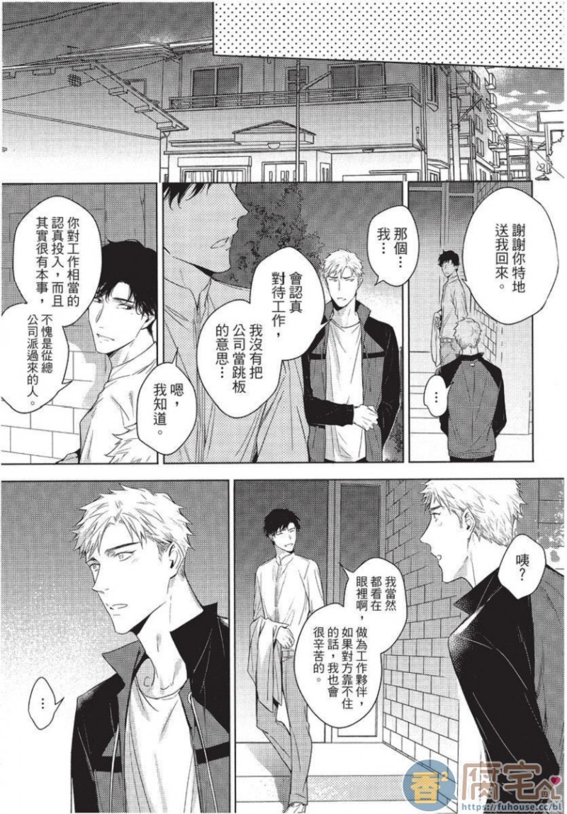 《第2位的α》漫画最新章节第1卷免费下拉式在线观看章节第【59】张图片