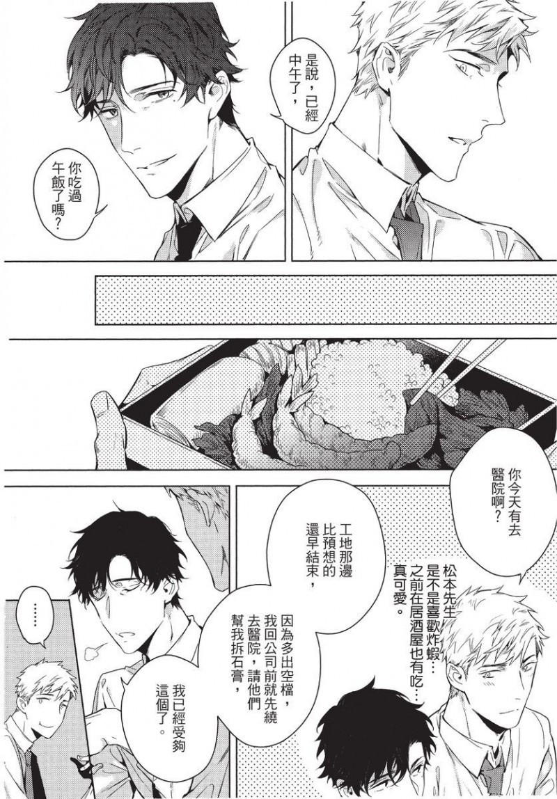 《第2位的α》漫画最新章节第1卷免费下拉式在线观看章节第【94】张图片