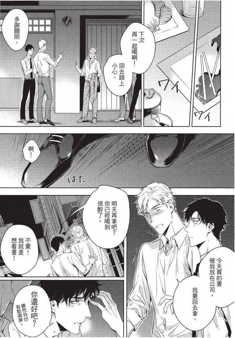 《第2位的α》漫画最新章节第1卷免费下拉式在线观看章节第【103】张图片