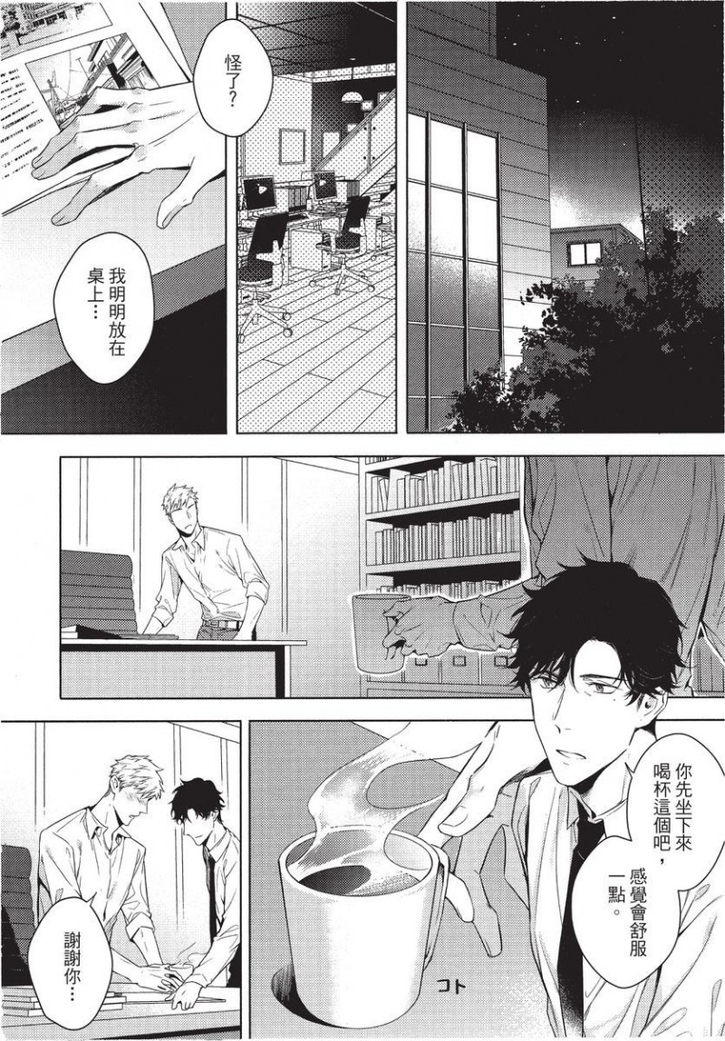 《第2位的α》漫画最新章节第1卷免费下拉式在线观看章节第【106】张图片