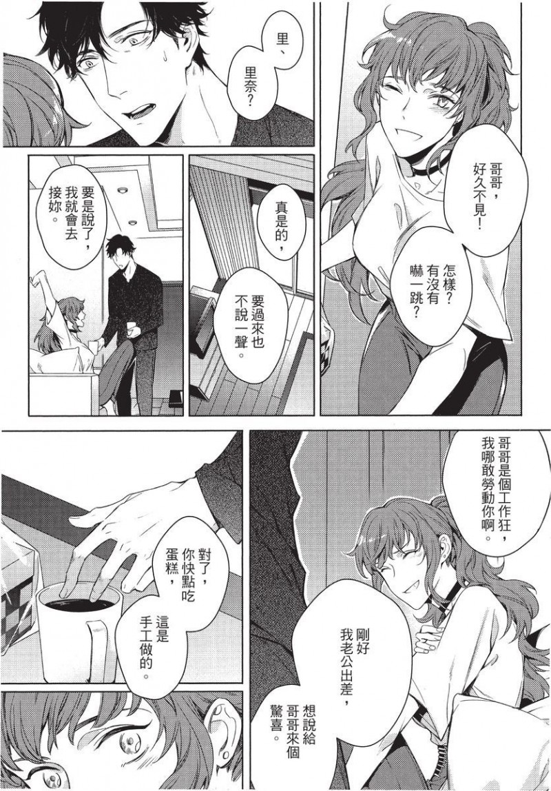 《第2位的α》漫画最新章节第1卷免费下拉式在线观看章节第【127】张图片