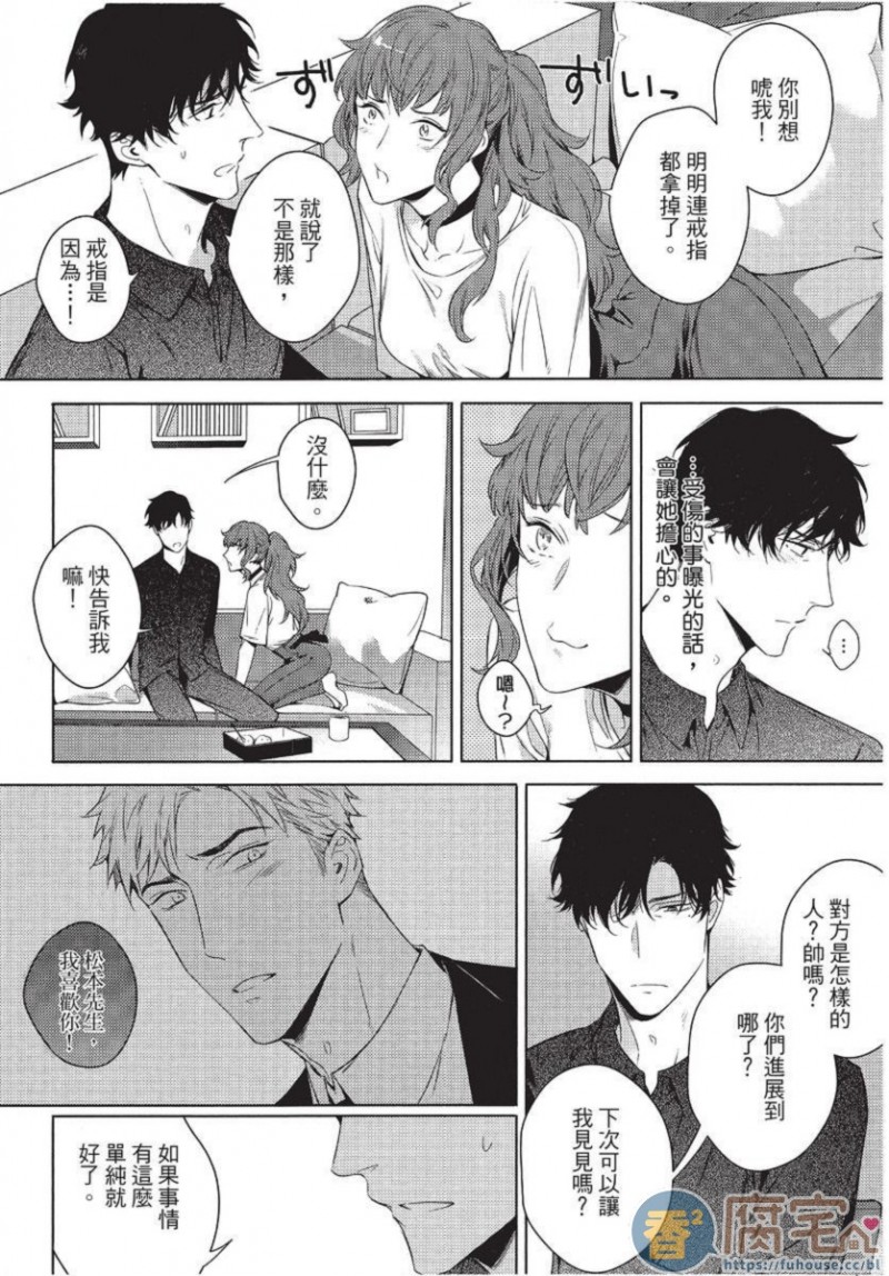 《第2位的α》漫画最新章节第1卷免费下拉式在线观看章节第【129】张图片